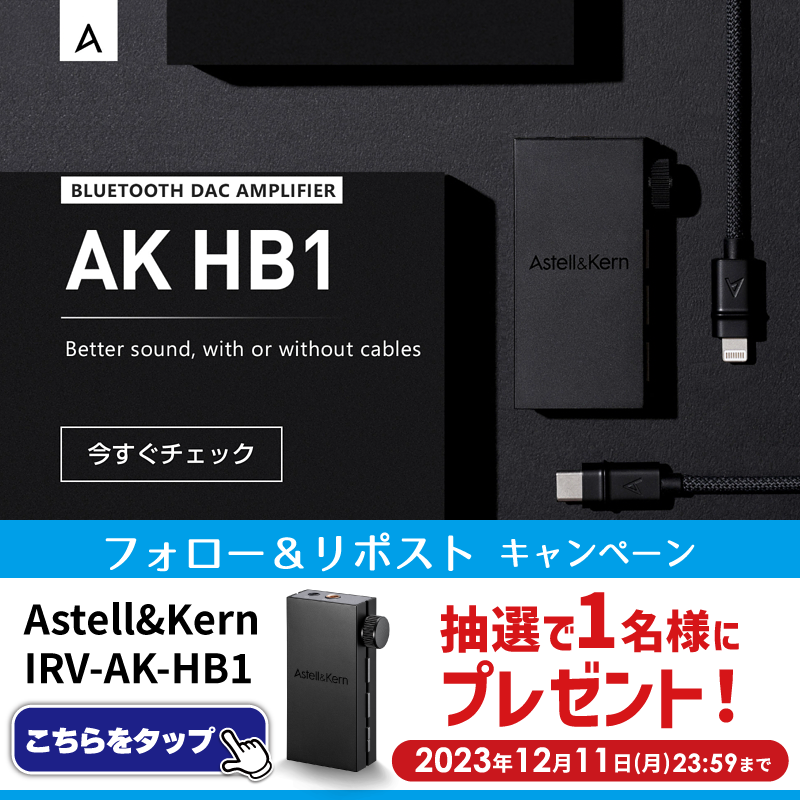 biccameraE's tweet photo. ／
@biccameraEをフォローしてリポスト！抽選で1名様にヘッドホンアンプ「AK HB1」をプレゼント🎁
⏰締切 12/11(月)23:59
＼

ワイヤレスとワイヤード両対応のBluetooth DACアンプ
プラグ＆プレイでお手軽高音質!!🎧
家庭用ゲーム機にも対応!!🎮
#AstellnKern

詳しくは画像をタップ🔽