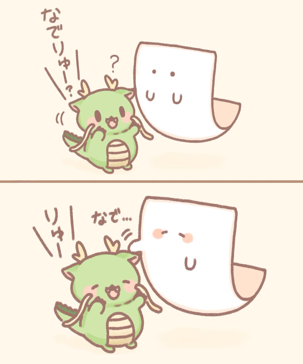 なでりゅー?