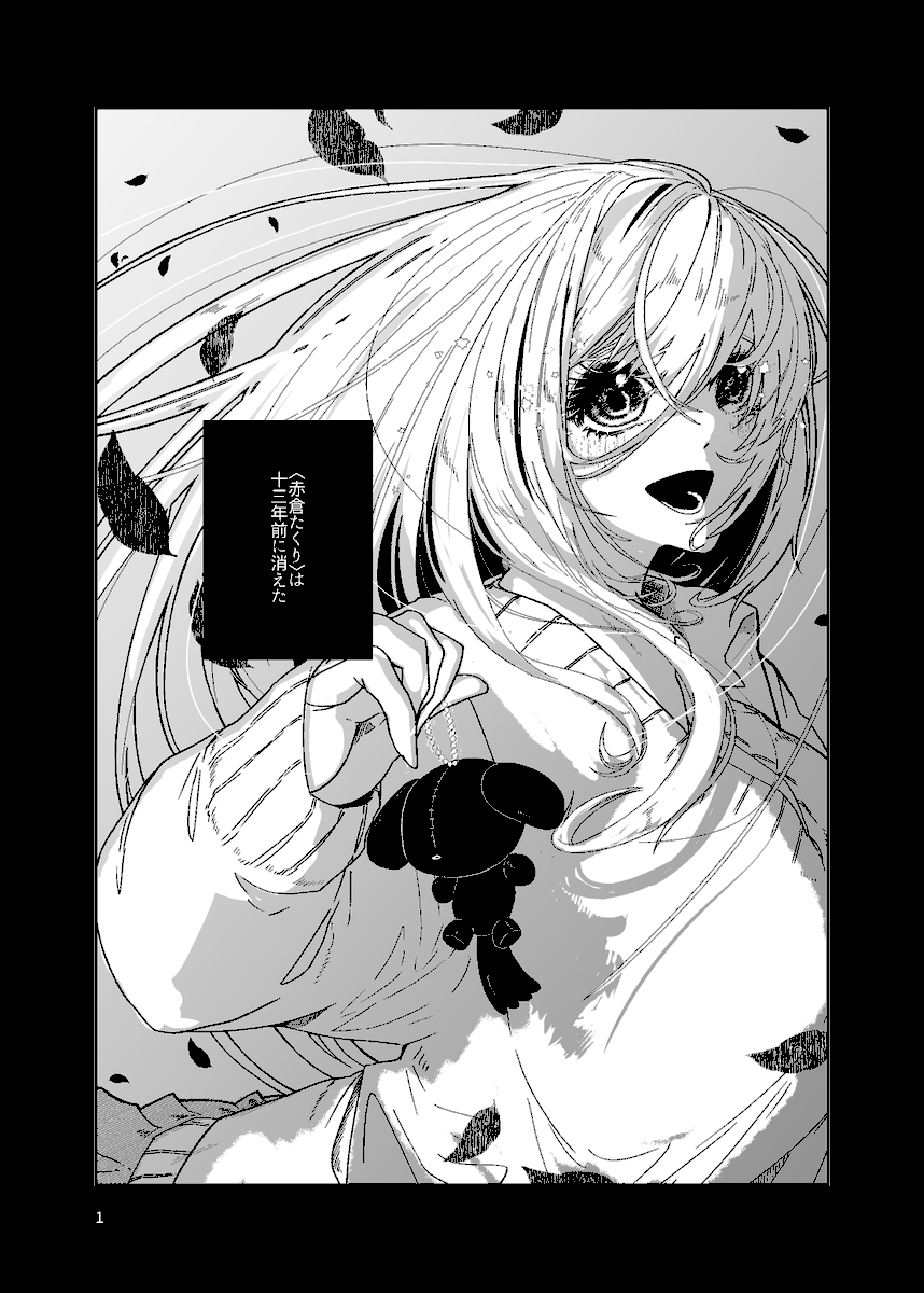 12月3日のコミティアに持って行く年下のお姉ちゃん本の冒頭サンプルです(1/3)