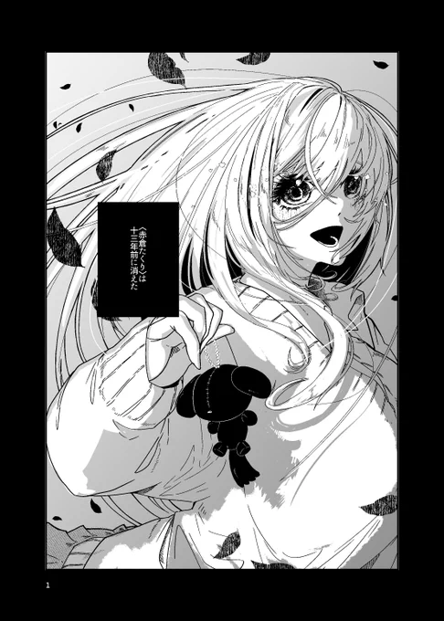 12月3日のコミティアに持って行く年下のお姉ちゃん本の冒頭サンプルです(1/3)