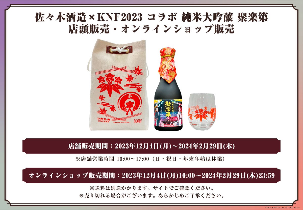 公式】KYOTO NIPPON FESTIVAL (@KYOTONIPPONFES) / X 公式】KYOTO NIPPON FESTIVAL (@KYOTONIPPONFES) / X