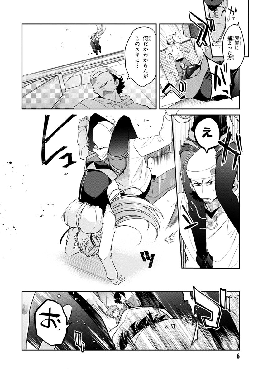 恋を知らない乙女が恋を知る話。(2/14)