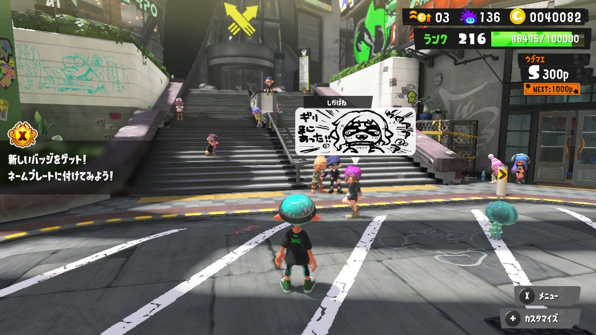 いつか tweet media