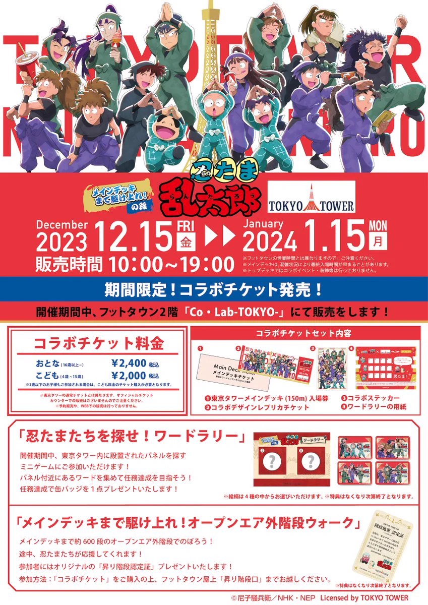 Co・Lab-TOKYO-🗼 on X: 