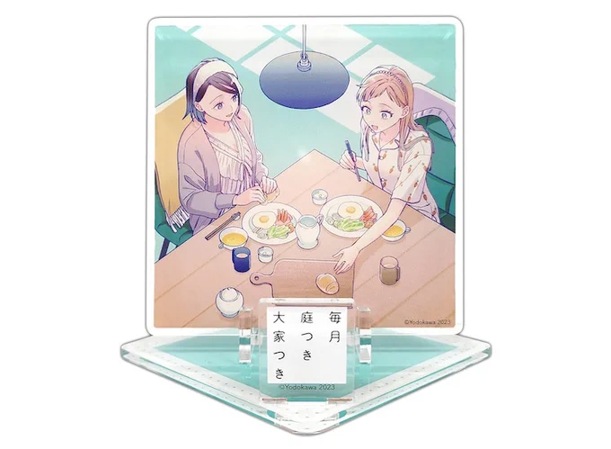 12月11日発売の
「毎月庭つき大家つき」第4巻に
アクリルコースターが付属の
有償特典セットが登場🎉🎉🎉 

イラストはもちろんヨドカワ先生描き下ろし❗️

イラストカード特典やサイン本抽選販売も‼️

https://t.co/fbBdXncEdf 