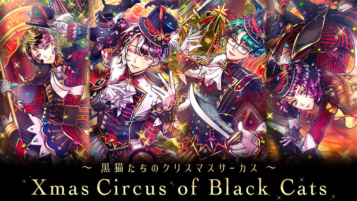 悪魔執事と黒い猫(あくねこ) on X: 