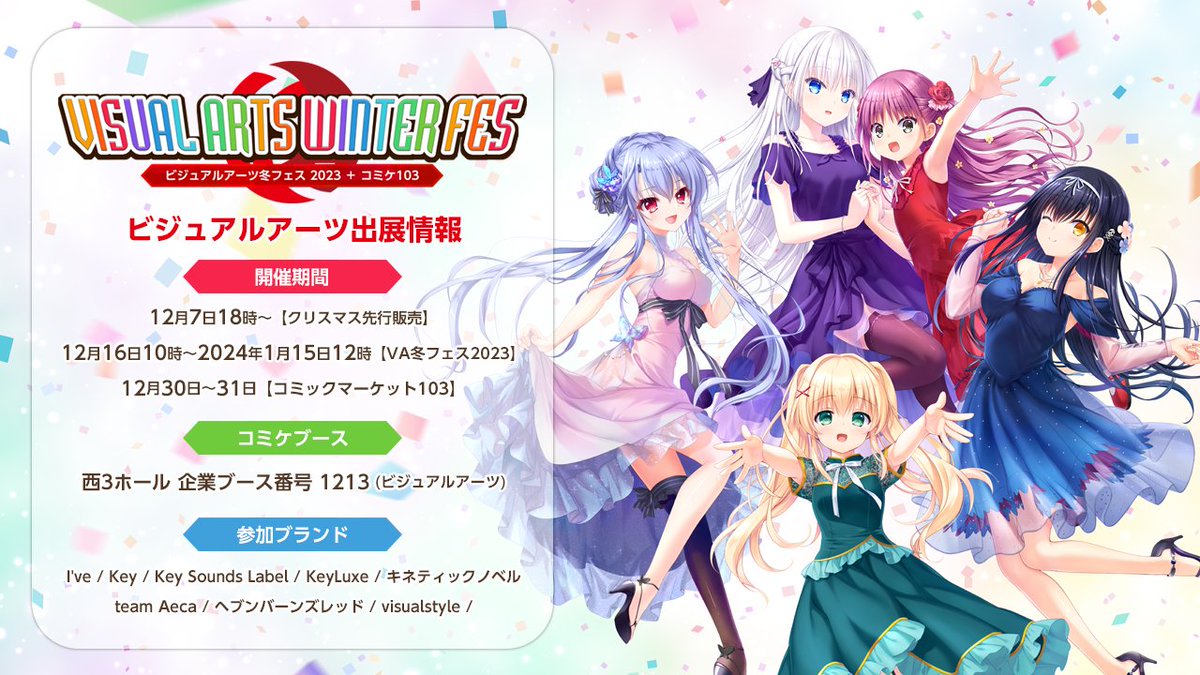 VA2023 冬フェス 空門蒼 複製原画 VA2023 冬フェス 空門蒼 複製原画