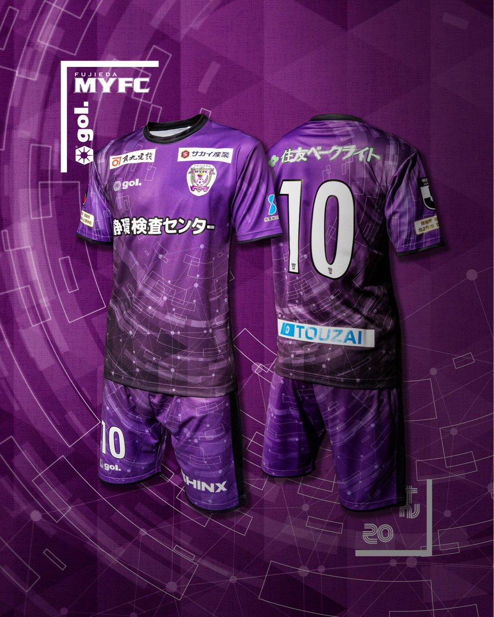 藤枝MYFC 2024ユニフォーム発表。 「伝えて繋げる」 “藤枝MYFCから発せ