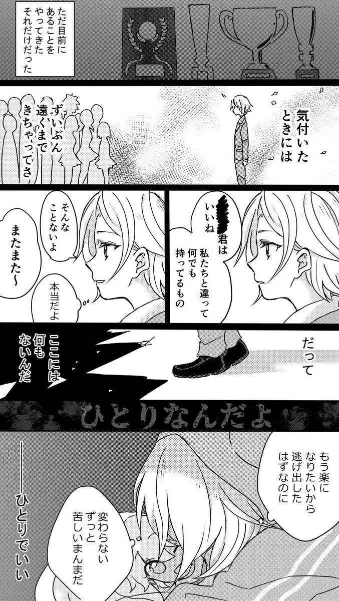 ひとりの天才の話 (マルリリ) (過去捏造・モブ描写有) 2018年3月に載せた漫画の再掲です🐱💗