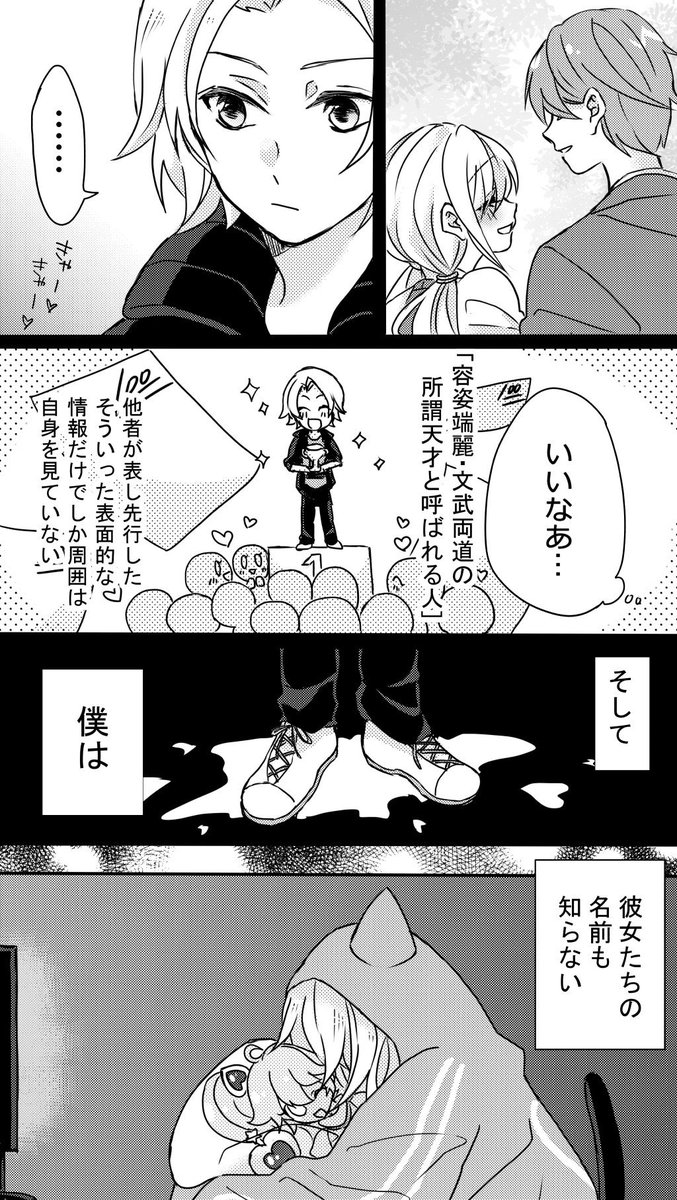 ひとりの天才の話 (マルリリ) (過去捏造・モブ描写有) 2018年3月に載せた漫画の再掲です🐱💗