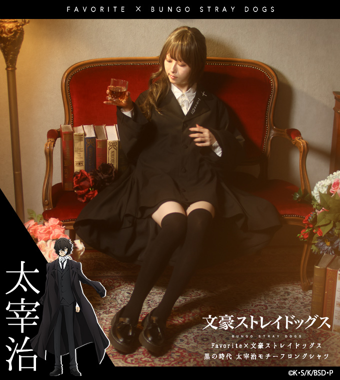 🎀Favorite×「#文豪ストレイドッグス」 『太宰治モチーフロングシャツ