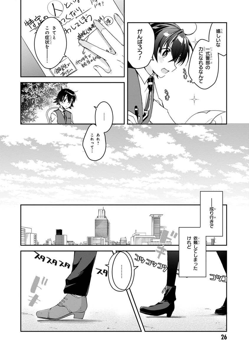 恋を知らない乙女が恋を知る話。(7/14)