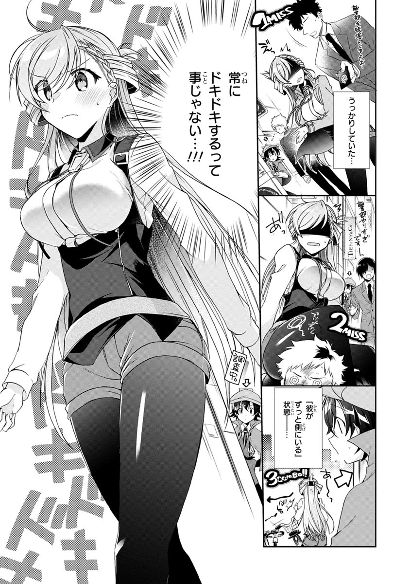 恋を知らない乙女が恋を知る話。(7/14)