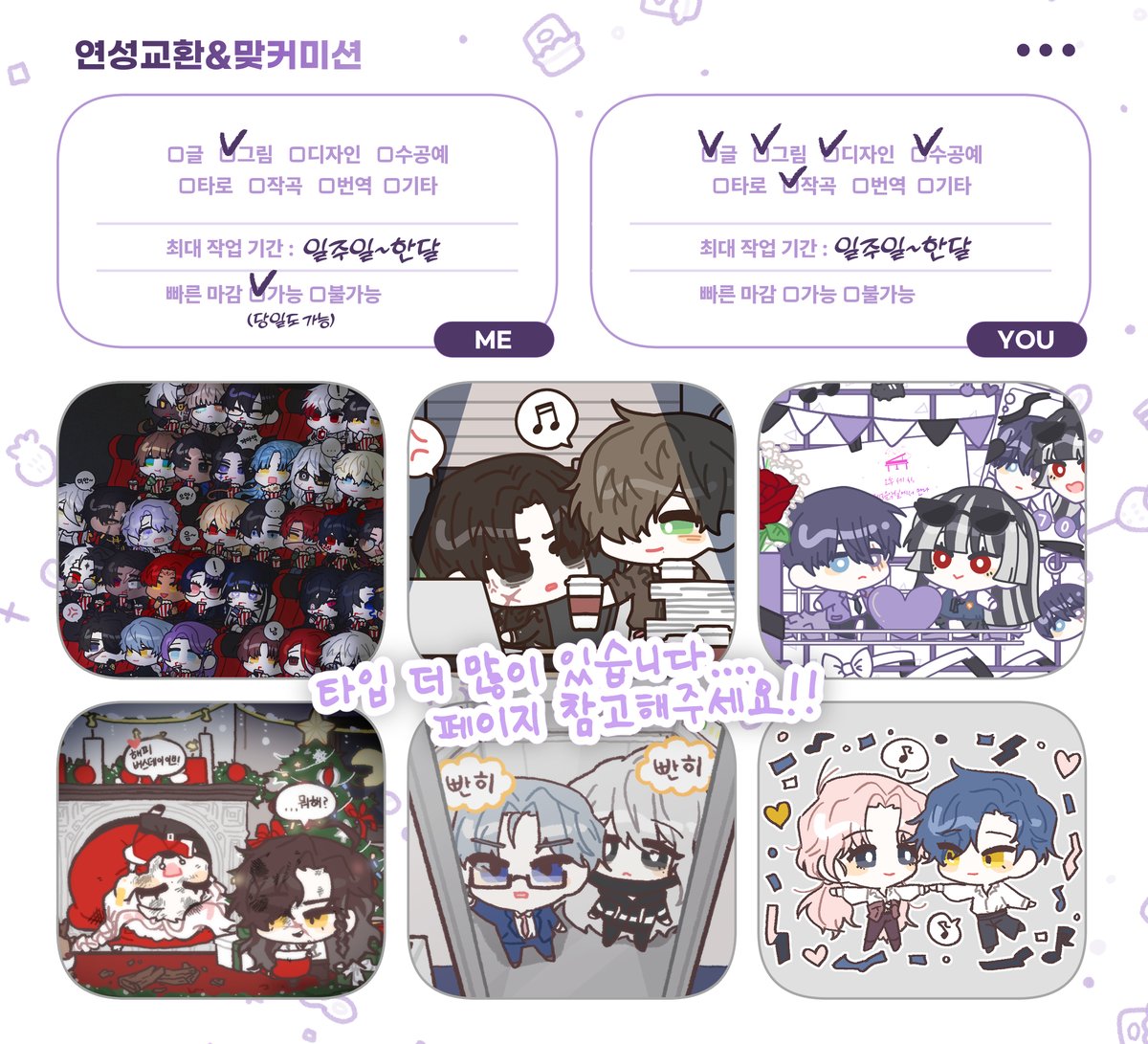 네이버 폼이 사라진다는 소식에... 한번 초기화 하고 새로 올립니다!
이전에 작성해주신 분들도 편하게 넣어주시면 감사합니다!!! ^---^ 

🤍연교 공지사항 :: posty.pe/dtsb1m
🤍폼 주소 :: forms.gle/BVTeawXc7ibnVQ…

#연성교환 #맞커미션