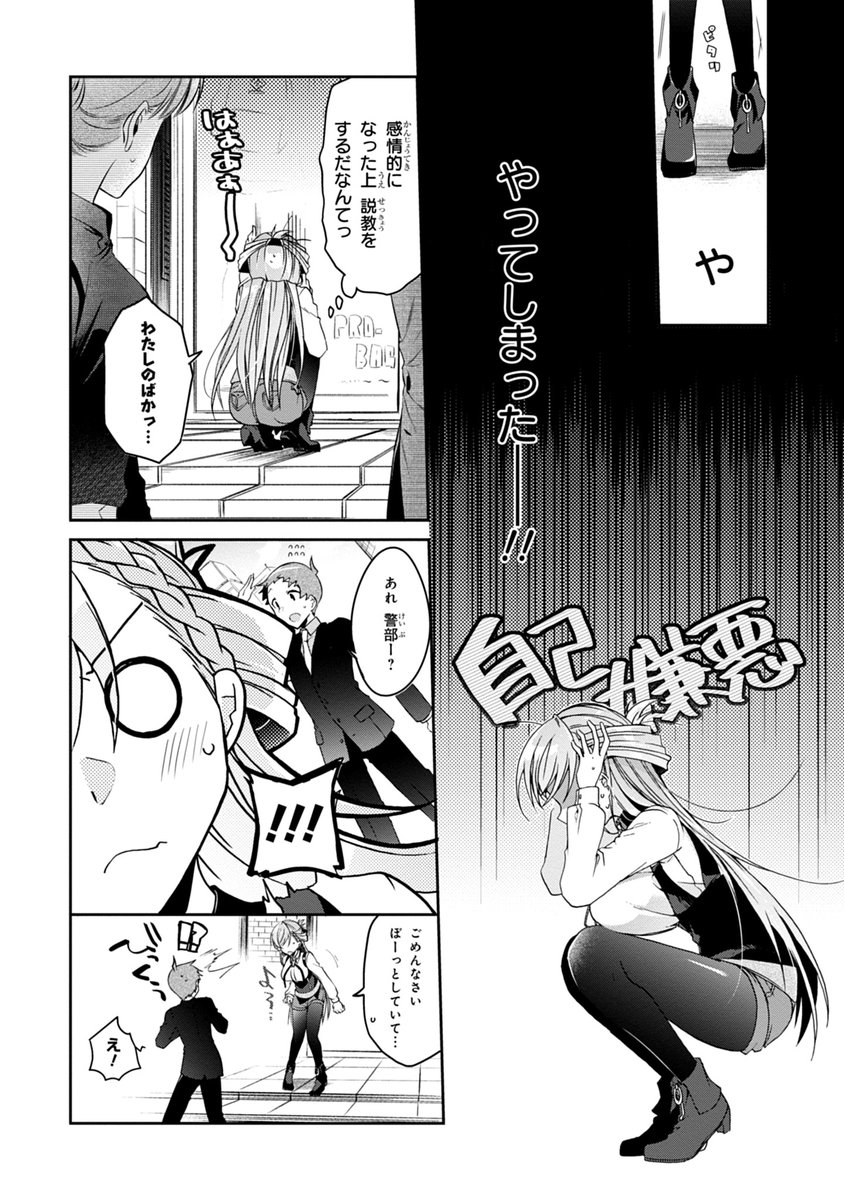 恋を知らない乙女が恋を知る話。(8/14)