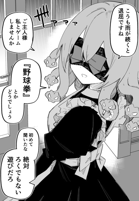メドゥーサ奴隷を買った⑦(1/2)