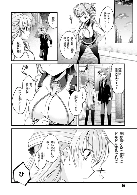 恋を知らない乙女が恋を知る話。(11/14)