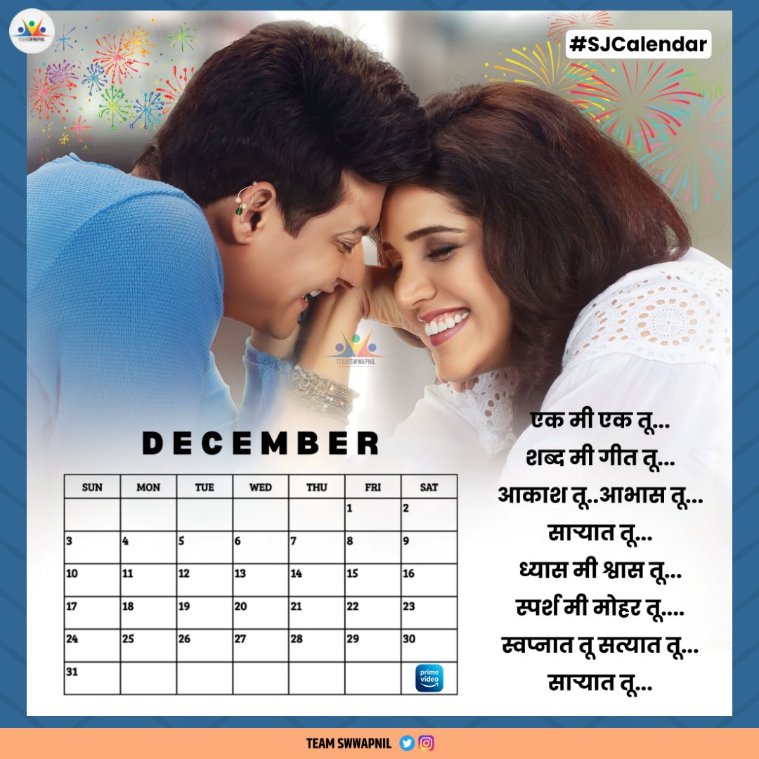 TeamSwwapnil's tweet photo. Presenting The SJ Calendar For The Month Of December 2023.
The Last And Final Month Of 2023... Make A Wish❤️
.
.
#SjCalendar #swapniljoshi #lastmonth #year2023 #december #decemberdelight #calendar #swwapniljoshi #mpm3 #bali https://t.co/MS3REGWfts