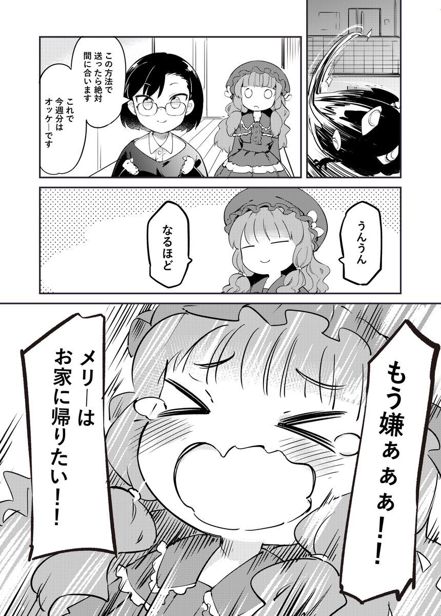 (5/5) 12/3(日) コミティア146 西1 I38a どうぞよろしくお願いいたします。