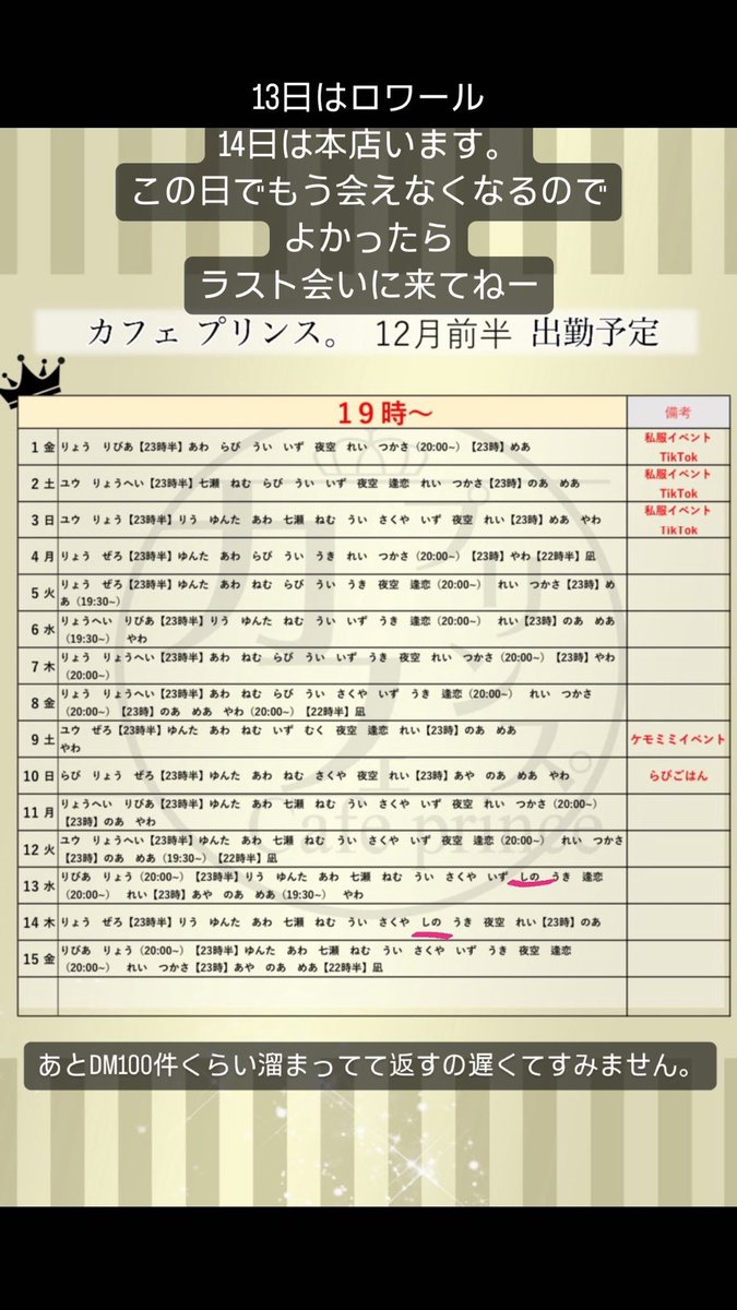 8lu_elle's tweet photo. ラスト出勤 https://t.co/20xDlb0WLE