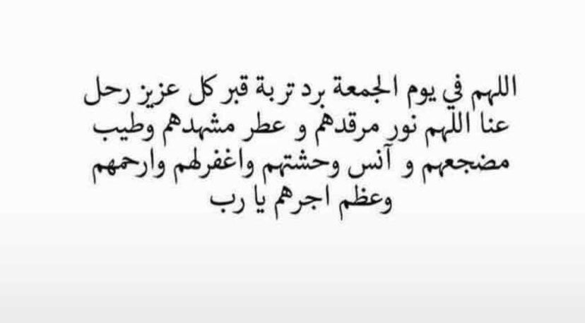 صدقه جاريه ل خلف هويدي الوثيري العنزي (رحمه الله) tweet media
