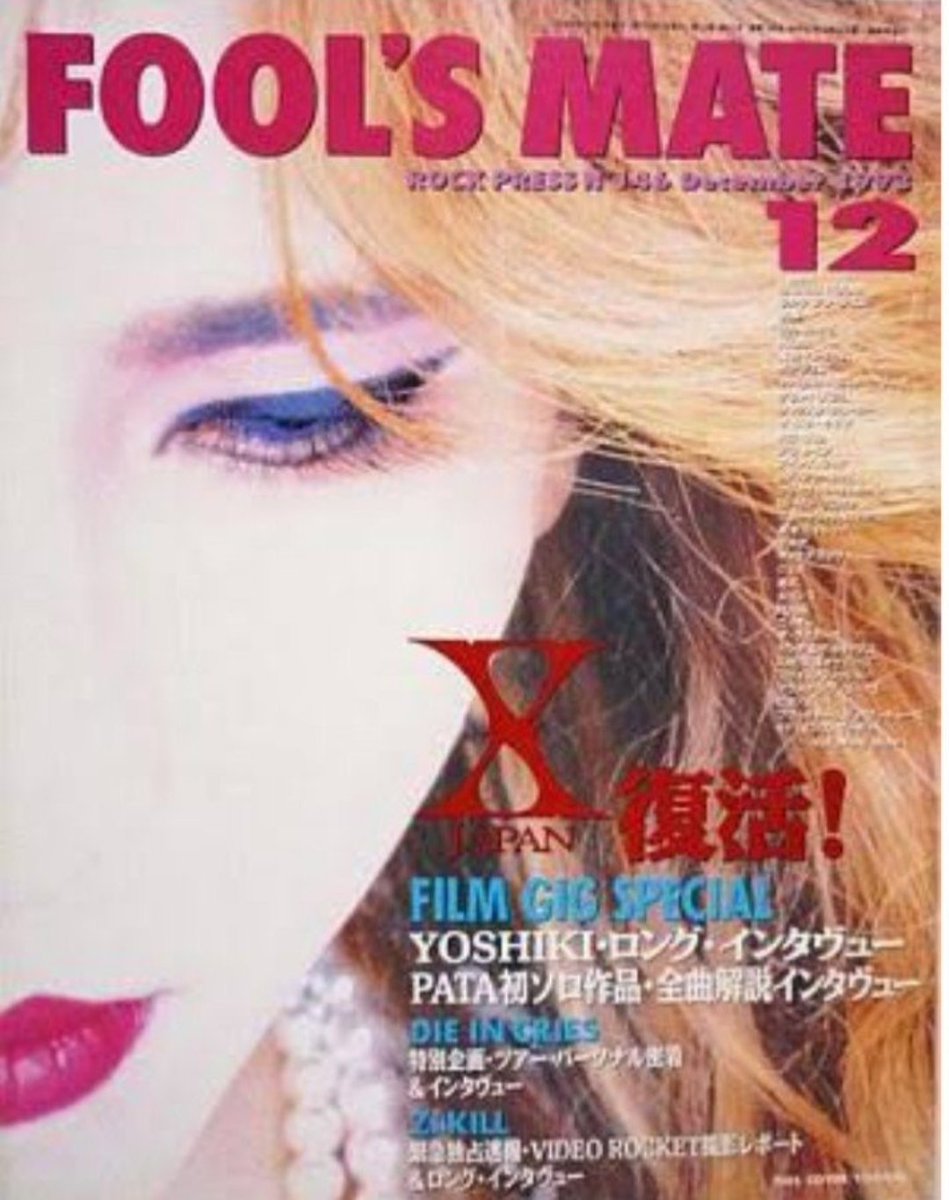 【伝説の雑誌コラボ】

1993年12月号
『ロッキンf』

1993年12月号
『フールズメイト』

二つの雑誌を隣り合わせると...✨✨