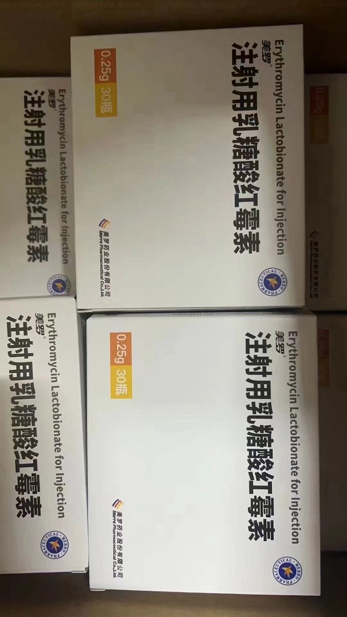 JimiJur's tweet photo. 大量要货，收 #乳糖酸红霉素 有货的老板请联系我 https://t.co/yv6dVcSBcj
