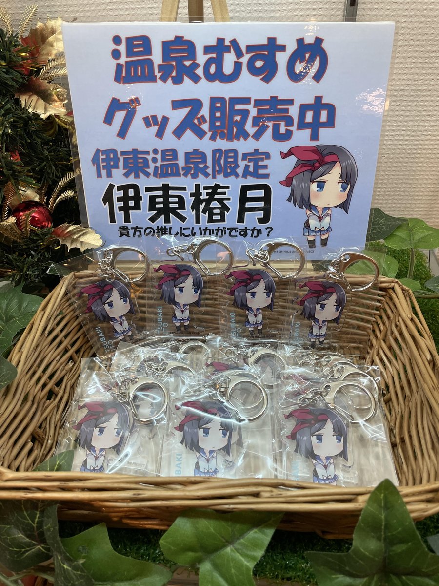 ☆＊☆＊☆＊☆＊☆＊☆＊☆＊☆＊ 温泉むすめグッズ第一弾 アクリル