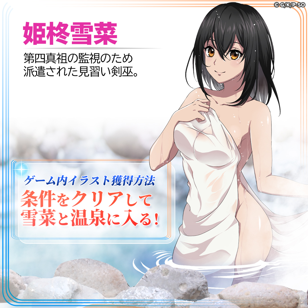 姫柊雪菜 特大ポスター S賞