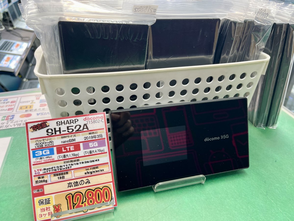 iosys_rojiomote's tweet photo. docomoの5G対応モバイルルーターが大量入荷！！
これ持ち運べる中では最高レベルに高速のルーターです。もはや電波塔です
ミリ波対応＆SIMロック解除でdocomo以外の回線にも対応してますのでかなりオススメですねーー
#イオシス #akiba https://t.co/vEYDHvf9qs