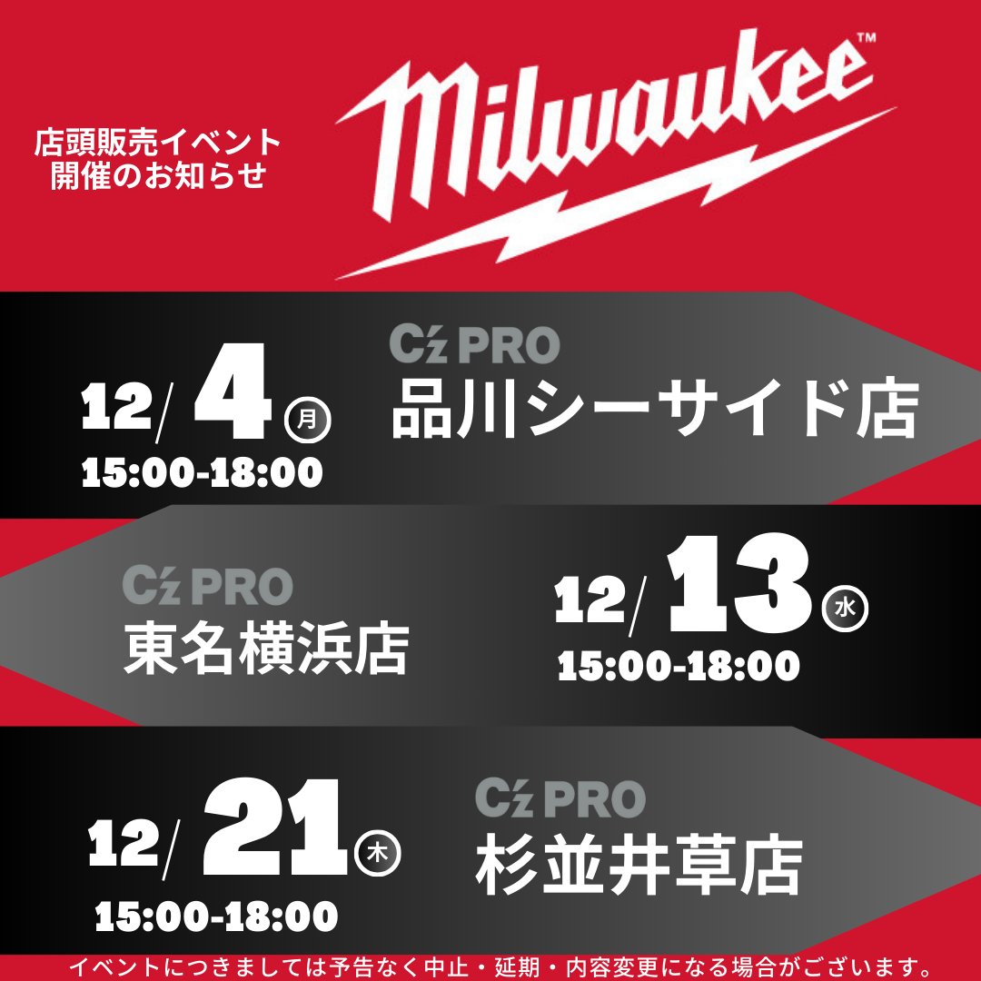 czpro_official's tweet photo. ミルウォーキーの
実演販売会を開催しますッ📢📢

パックアウトに電動工具、その他アクセサリー、実際に手に取ってみて色々お試しくださいませ😊

公式ｻｲﾄ
https://t.co/kwfjJTU9OO

スタッフ一同、ご来店お待ちしておりますッ‼️
キャラバンカーもやってきますよ～🚗

#MilwaukeeToolJP
#シーズプロ https://t.co/afCeBWcbJY