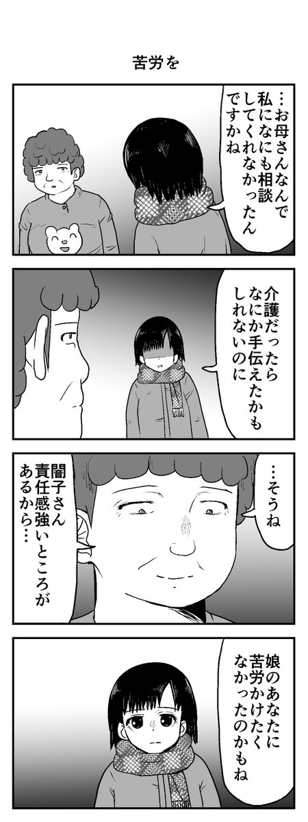 時間を戻せるようになった㊹