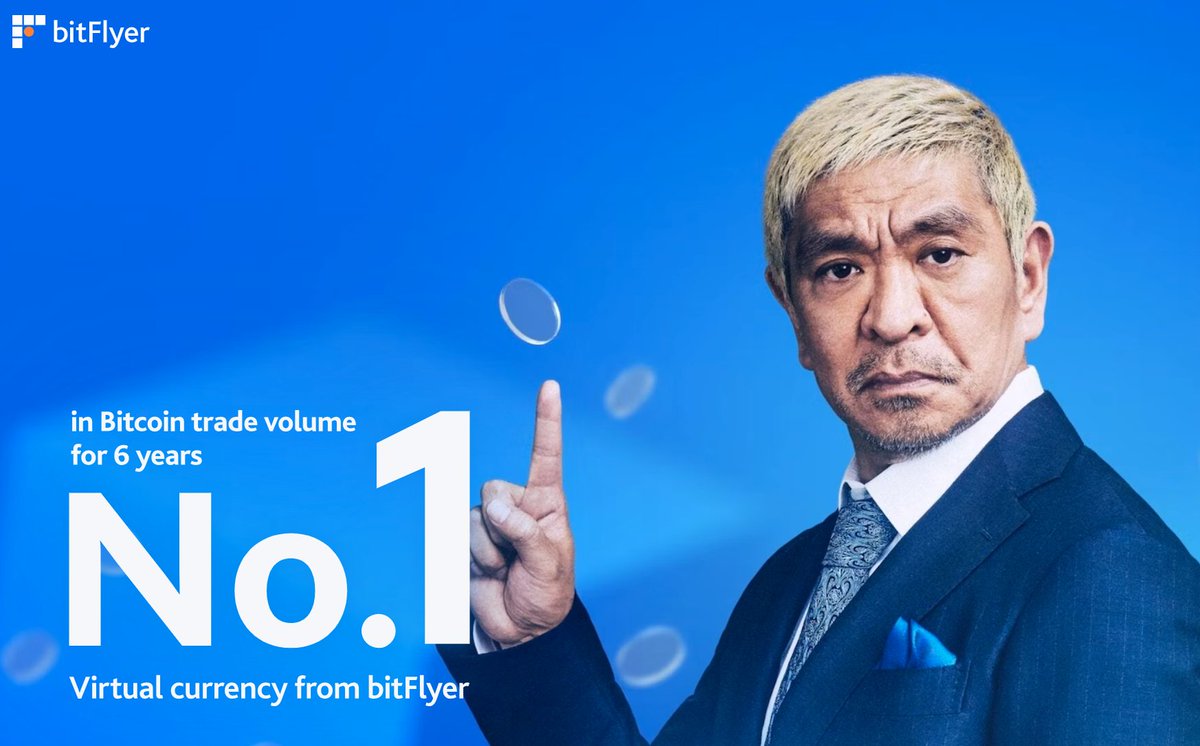 Apropos of nothing, every time I log in to <a href="/bitFlyer/">bitFlyer（ビットフライヤー）</a> and see this it makes me smile. Something about the casual confidence; great branding.