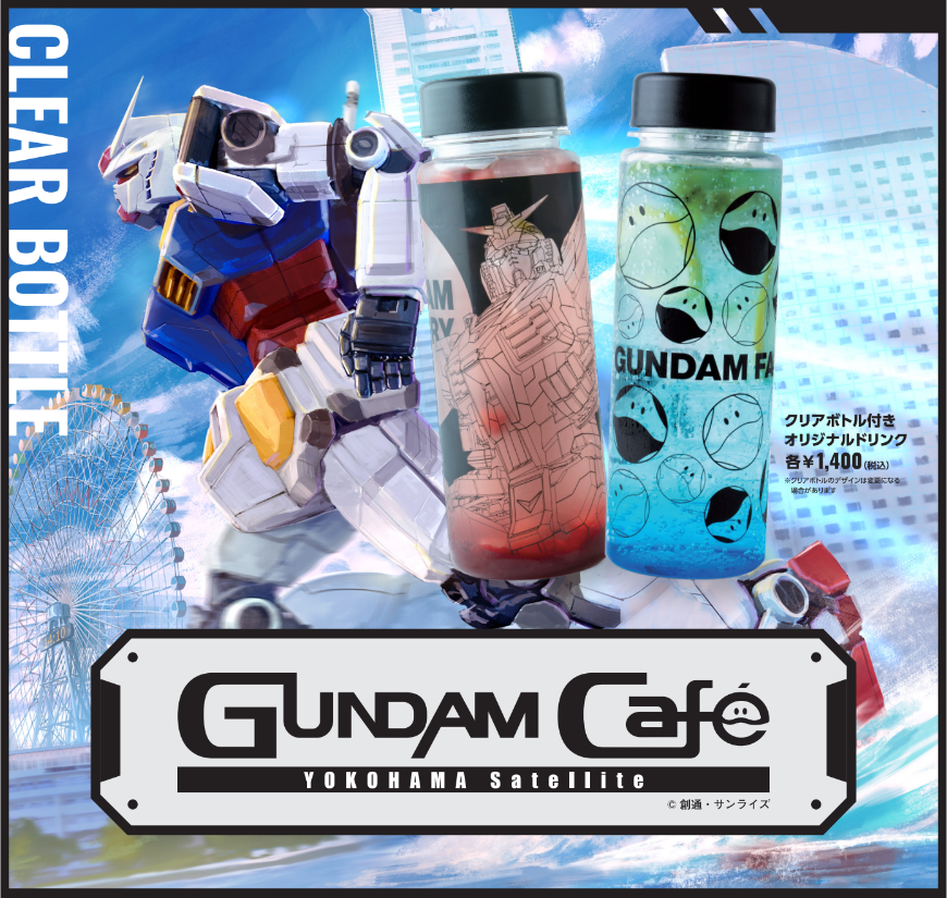 Two types of Gundam-themed clear bottles are on sale at the GUNDAM