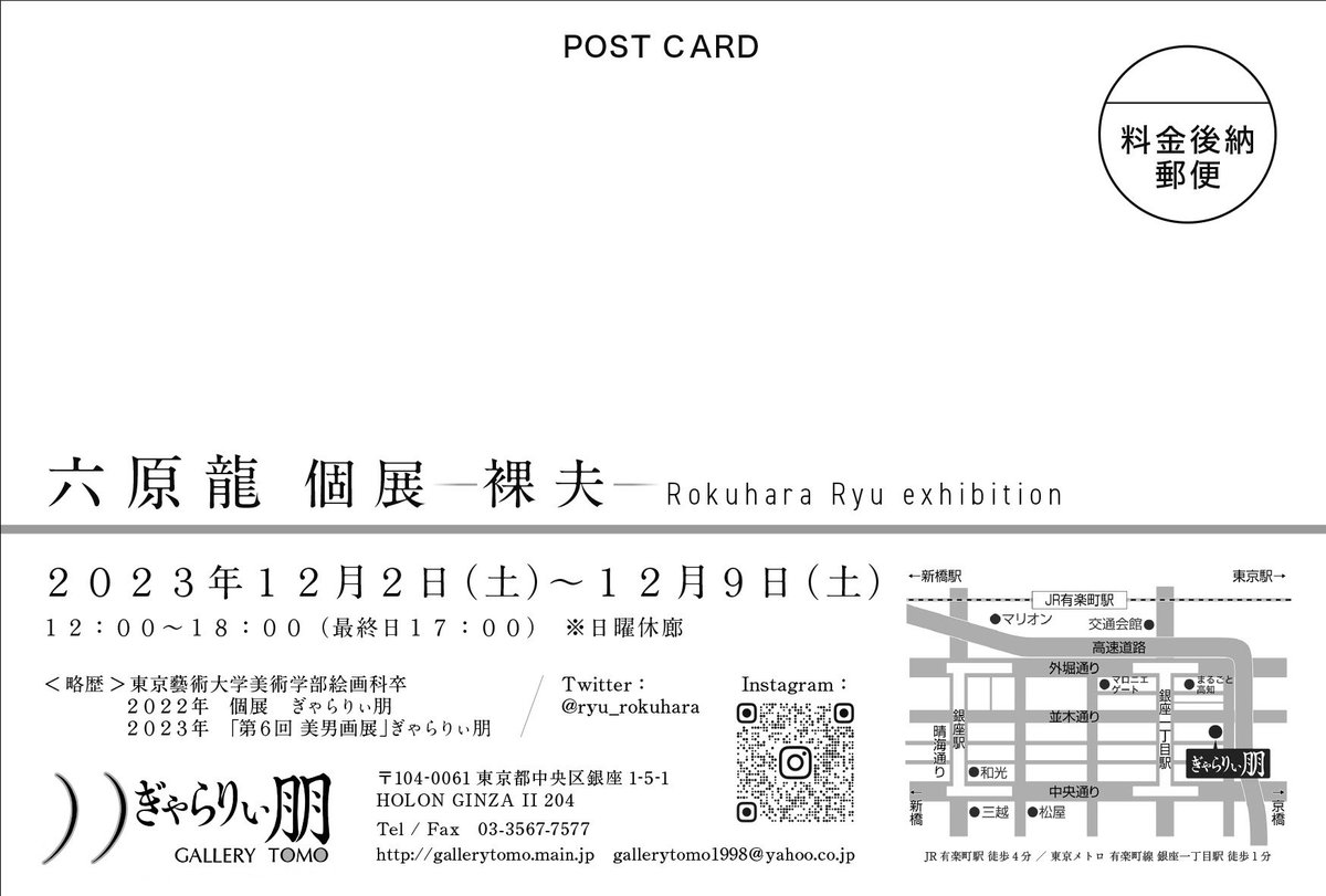 ryu_rokuhara's tweet photo. 明日より銀座『ぎゃらりぃ朋』にて個展を開催いたします。作品は水彩とデッサンで計14点です。
なお8日（金）以外は在廊予定（時間未定）です。皆様のお越しをお待ちしております🙇‍♂️

2023年 12月2日(土)～12月9日(土)
※日曜休廊
12時～18時（最終日17時）
ぎゃらりぃ朋 
https://t.co/uSTyif54Eh https://t.co/e4oWoSomrv