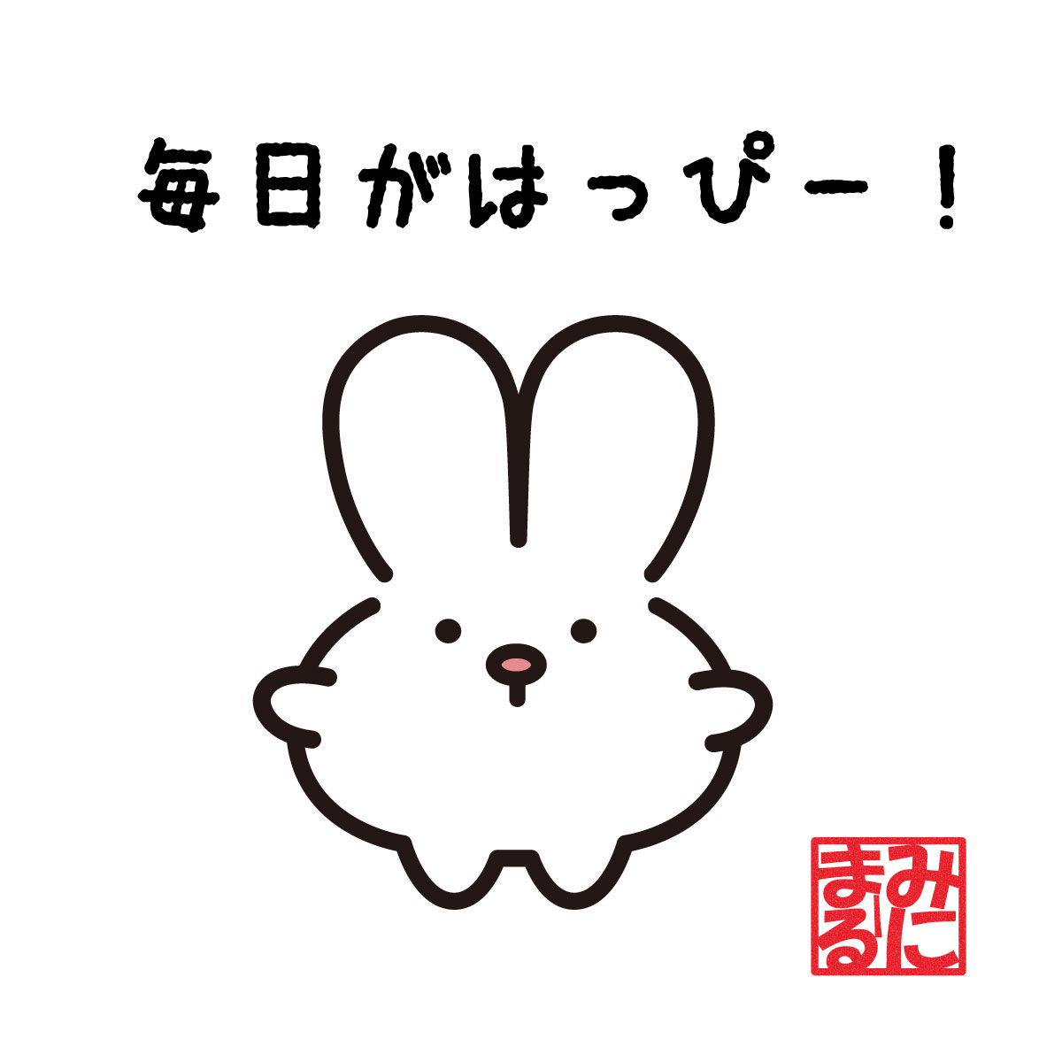 minimalnet's tweet photo. #みにまーる #みにまるnet #ゆるキャラ #ゆるイラスト #ゆるいイラスト #イラスト #うさぎじゃないよ #仙台 #金曜日 #華金 #お疲れ様でした https://t.co/fl6WlAwC7Z