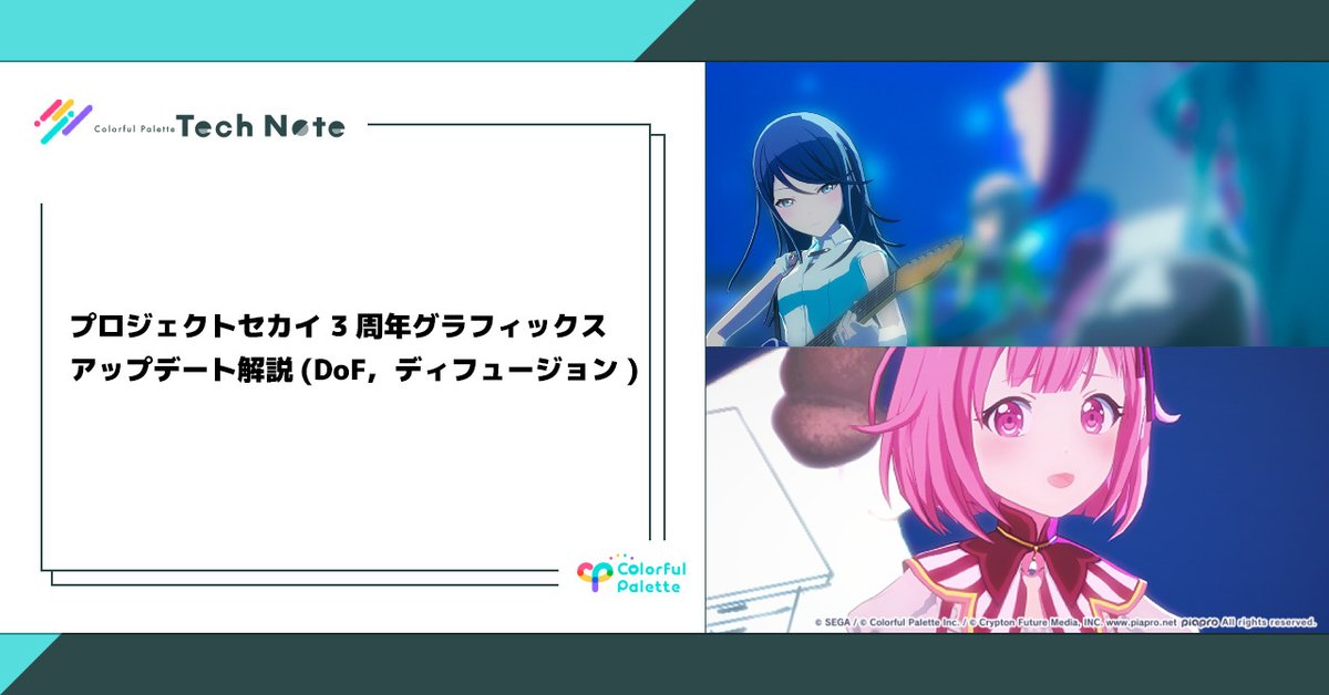 株式会社Colorful Palette(カラフルパレット) tweet media