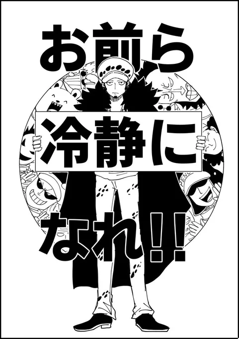 冬コミ新刊サンプルです。 ハートの海賊団ほのぼの4コマギャグ本でございます。