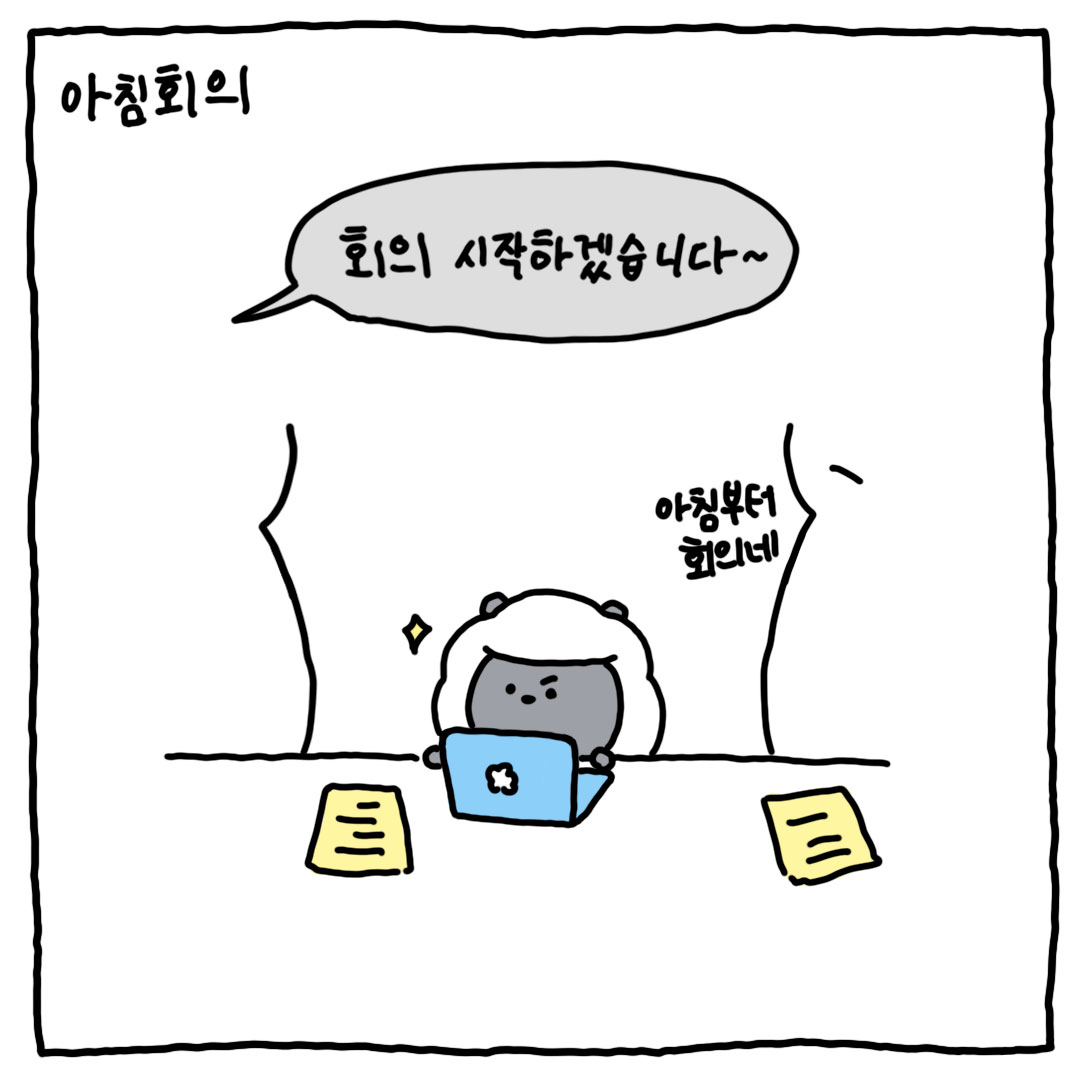 hello_rapopo's tweet photo. 출근 시롸냐,,
아침 회의 짱시룸🤮

#내인생은딩동댕 #라포포 #rapopo https://t.co/LQElBzSCwi