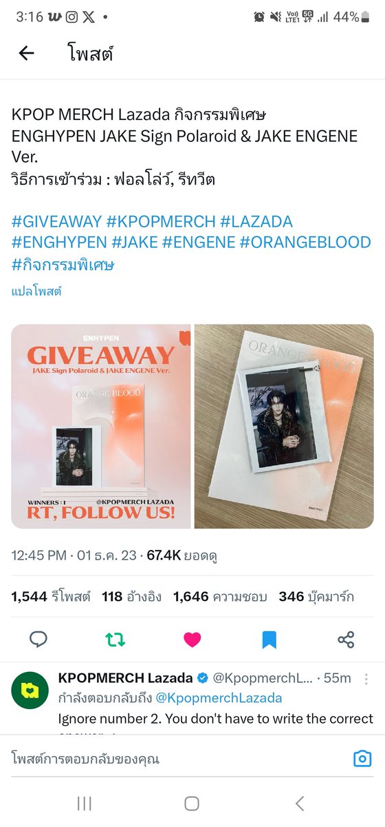 with3Btickets's tweet photo. @KpopmerchLazada ขอร้อง เถอะ ตั้งแต่ซื้อมา ไม่เคยได้เมนตัวเองเลย ขอให้ 🙏🙏🙏 #GIVEAWAY #KPOPMERCH #LAZADA #ENGHYPEN #JAKE #ENGENE #ORANGEBLOOD #กิจกรรมพิเศษ https://t.co/NpmLpp0GGK