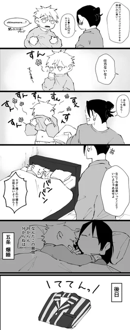 五夏 パジャマとすぐるの匂いセラピー 