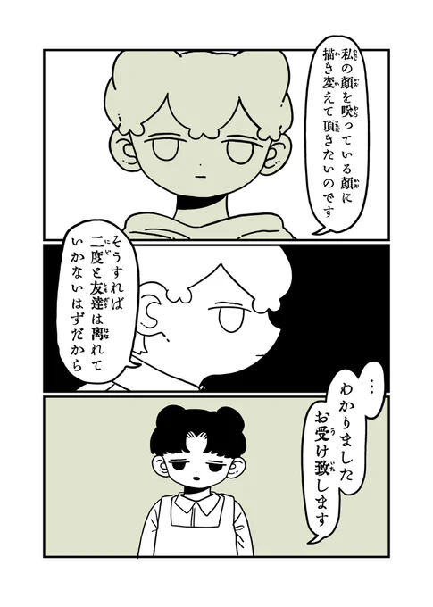 3/3 