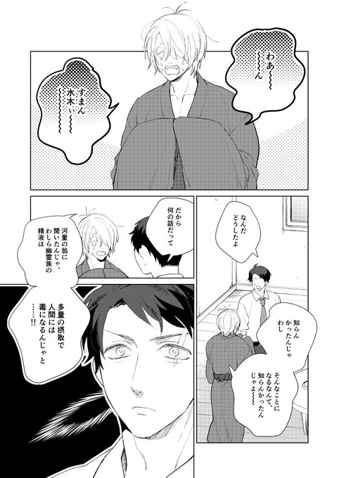 父水(1/2) どちらも頭がゆるふわ 