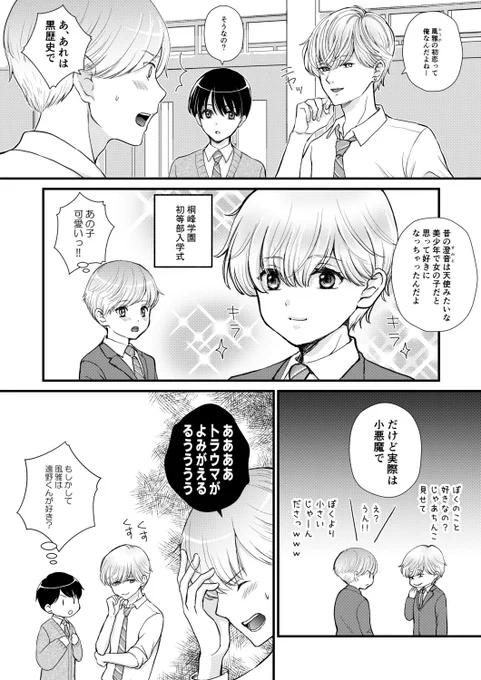 受けを誤解させようとする攻め1と抵抗する攻め2 #創作BL