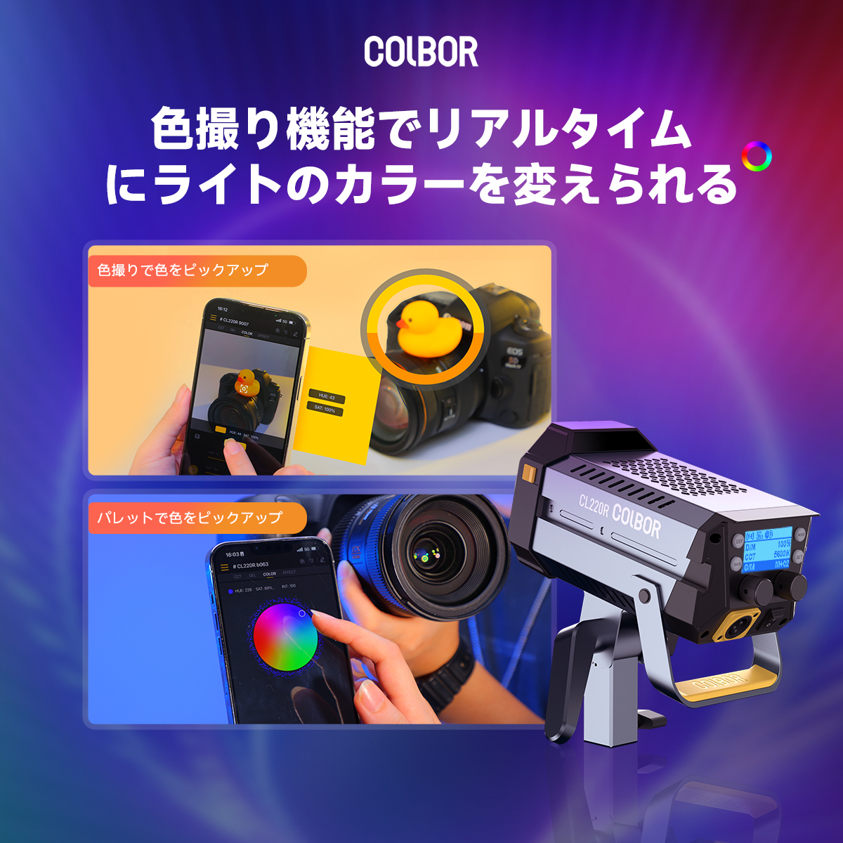 colborjapan's tweet photo. 1️⃣ CL220Rの特長を探しましょう！  

⚪ 360°フルカラー出力   

🎨 カラーピッキング機能 

📎 もっと詳しく -- https://t.co/GevD4iEcbP
 • 
#Colbor #COLBORLight #COLBORCL220R #RGBlight #coblight #videolight #studiolight https://t.co/ArhreEbwT9