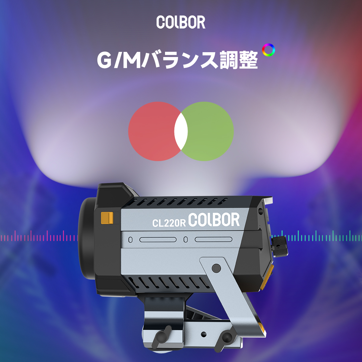 colborjapan's tweet photo. 2️⃣ CL220Rの機能をもっと詳しく見てみましょう! 

 🚦 マゼンタ/グリーンのバランスで傑作を実現 

🌟 映画のような外観を実現する 13 の照明効果

  📎 もっと詳しく -- https://t.co/GevD4iDEmh 
• 
 #COLBORLight #COLBORCL220R #RGBlight #coblight #videolight #studiolight https://t.co/UZVdGObknm