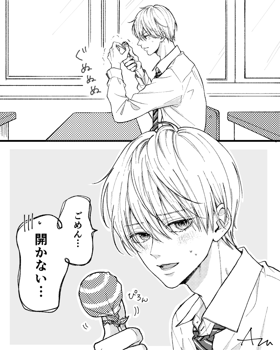 先日、仲良くしてもらってる木内ラムネちゃん(@ra_mu917)と電話しまして。
たまには漫画家らしくお題出し合って絵を描こう!となり。
「茶髪男子」「あざとい」的なお題だったのに、なぜかチュッ●チャップス開けられない非力男子になりました。
私もふざけたリクエストしといたのでお楽しみに😂👌 