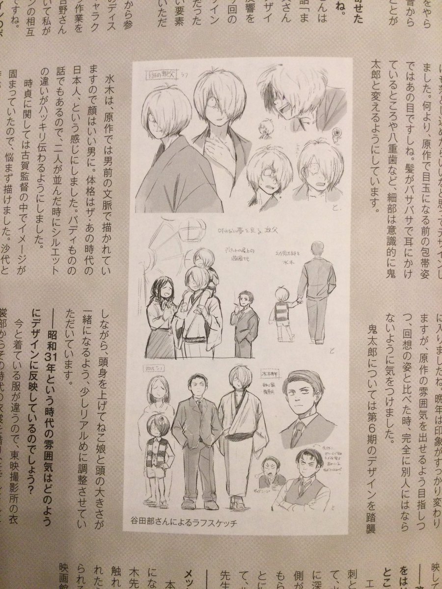 ゲ謎パンフレットの矢田部さんのページで尊死 