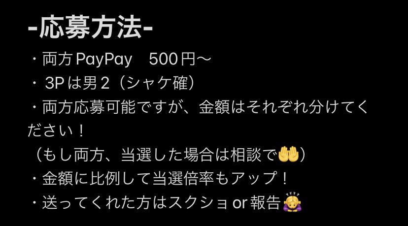 guityan_03's tweet photo. クリスマス企画🎄

・3P募集　・2人きり募集

の両方募集しちゃいます！！
1人ずつの合計2人！！

クリスマスということで
・RTの数、当選者増やしちゃいます😗

・各応募の中で、1番高い金額応募した人が当たらなかった場合、その人も当選者にしちゃいます

締切　12月10日まで

↓↓よく読んでね〜 https://t.co/5Kkh3NvF2d