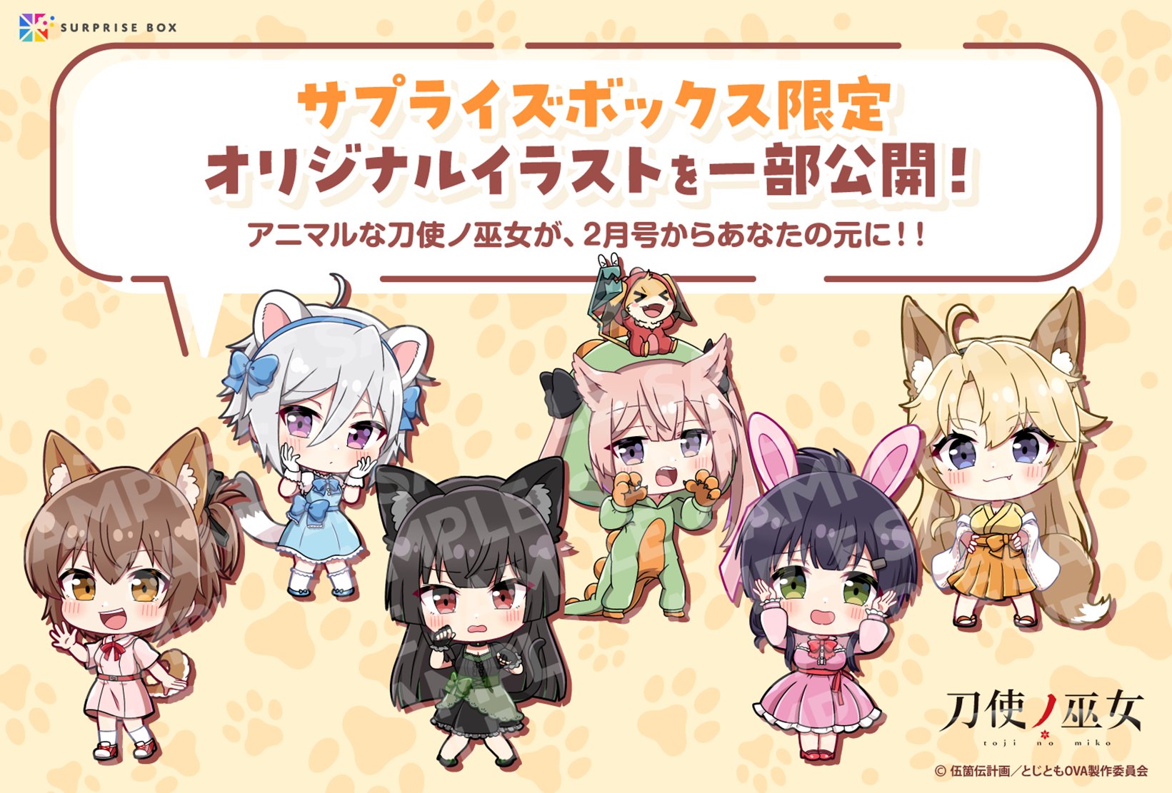 お寿司のサプライズボックスとミニレターセット